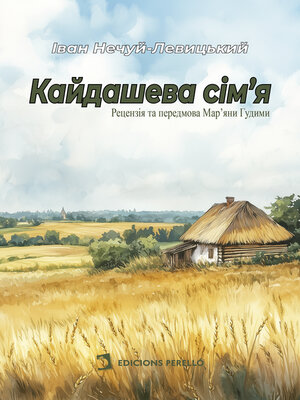 cover image of Кайдашева сім'я